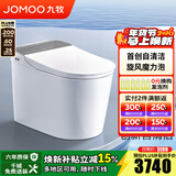 九牧（JOMOO）全家桶MAX智能马桶家用零压免触UVC杀菌旋风魔力泡新品ZS780J 自清洁【免触感应】旋风魔力泡 305坑距(290-390以内)