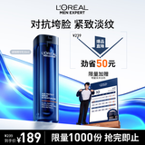 欧莱雅男士支撑瓶精华乳50ml淡纹紧致抗皱保湿秋冬季用乳液护肤品新年