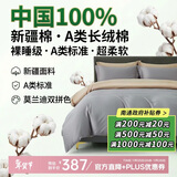 巢歌A类亲肤100%新疆长绒棉四件套纯棉大红婚庆马年套件四季通用酒店民宿床上用品双人被套