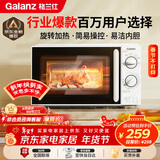 格兰仕（Galanz）微波炉家用小型便捷微波炉 360°转盘加热旋钮操控易洁内胆操作简单SE