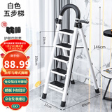 星奇堡 家用梯子工程梯折叠多功能人字梯伸缩室内加厚两用梯子 加厚五步梯-白色