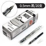 白雪(snowhite)直液式可换笔芯走珠笔0.5全针管型学生考试用中性笔速干大容量X88 20支黑色替芯