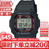 卡西欧（CASIO）G-SHOCK系列经典小方块街头时尚运动防水防震方形手表男送礼推荐 (京仓速发)GW-M5610U-1小红圈(太阳能+电波)