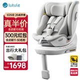 路途乐儿童安全座椅0–12岁全龄i-Size认证婴儿360度途跃pro月岩灰-智能