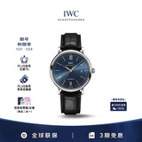 万国（IWC）礼物 柏涛菲诺系列 蓝盘金针 鳄鱼皮 红60 男表 IW356523 40mm