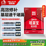雨虹防水 堵漏王 水不漏 快干水泥 堵漏宝塑钢泥 地漏安装 管根堵漏 4KG