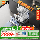 米家小米智能开关门烘干N1三重旋转喷淋大容量150升以上一级水效独立式全自动独嵌两用洗碗机QMDW1602M