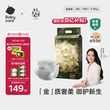 babycare金山茶花纸尿裤S58片(4-8kg)新生儿婴儿尿不湿超薄透气轻柔花苞裤