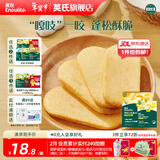 英氏（Engnice）【米饼专区】英氏宝宝零食婴幼儿米饼磨牙饼干辅食外出零食 3阶松脆米饼香蕉椰奶45.6g+17.1g