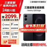 三星【官方直营】Galaxy S25 Edge 5.8mm超纤薄机身 IP68耐用设计 骁龙8至尊版 钛黑 12GB+256GB 7天机 准新 无免息直降