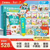 宝宝巴士jojo点读笔幼儿早教机1-3岁儿童启蒙绘本玩具睡前故事机生日礼物 1-4岁【启蒙认知_进阶版+积木】