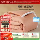 水星家纺被子冬被 A类被子冬季厚被芯保暖纤维被褥200×230cm驼色