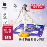 babycare&BCT灯光跳舞毯儿童玩具女孩生日礼物跳舞机家用音乐游戏3-6-10岁