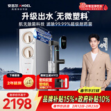 安吉尔家用净水器玉龙Pro1000G反渗透厨下式直饮机5年长效RO膜过滤纯水机J3673-ROC120