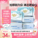 可心柔（COROU）婴儿湿巾新生儿宝宝手口湿巾大包80抽*5包清洁湿纸巾纯水湿巾