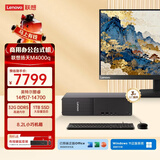 联想扬天M4000q 商用办公台式电脑台式机主机(14代i7-14700 32G DDR5 1TB)23.8英寸全套 国家补贴