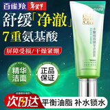 百雀羚（PECHOIN）洗面奶 水嫩细致精华洁面膏 深层清洁补水平衡水油男女洁面乳官方 95g