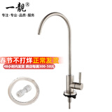 一靓净水器水龙头鹅颈家用饮水2分美的沁园史密斯自来水过滤净化配件 304不锈钢 单开净水龙头 大弯款