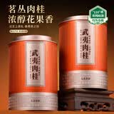 七春武夷岩茶特级肉桂正岩茶叶礼盒500g 2026新茶送长辈礼品自己喝