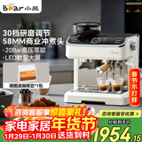 小熊（Bear）咖啡机 意式半自动家用咖啡机 研磨一体机 现磨咖啡豆手动打奶泡 KFJ-E28A5 新年礼物