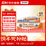 【原研进口】扶他林 双氯芬酸二乙胺乳胶剂 1%*20g  缓解肌肉软组织和关节疼痛骨关节炎