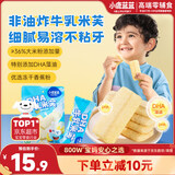 小鹿蓝蓝DHA牛乳米芙宝宝开袋即食小零食磨牙饼干儿童米芙香蕉牛奶味110g