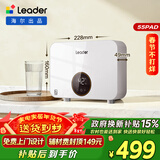 海尔出品统帅即热式小厨宝电热水器5500W变频恒温京东自营上门安装即开即热家用厨房热水宝LDSC-55PAD