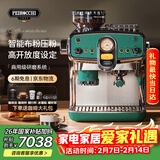 pedrocchi【国家补贴】佩罗奇S60咖啡机复古家用商用咖啡机冷萃咖啡机意式美式咖啡机 研磨萃取打奶泡一体机 萨丁尼亚绿