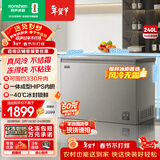 容声（Ronshen）无霜系列240L单温冰柜家用无霜一级能效节能冷柜冷藏冷冻两用冰箱BD/BC-240E30HNLAJ国家补贴