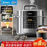 美的（Midea）饺子王电压力锅5L家用电锅全自动智能预约饭煲无水焗双胆开盖火锅高压锅MY-E5910(4-6人)京东年货