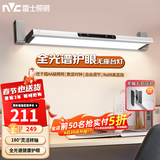 雷士（NVC）全光谱壁挂护眼台灯国AA级无座读写酷毙灯高显式学习书桌学生宿舍 水星银色50cm 180°调节