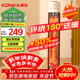 康佳（KONKA）取暖器家用远红外小太阳立式电暖器鸟笼取暖烤火炉轻音电暖气速热暖风机可摇头KDNL-1002-P