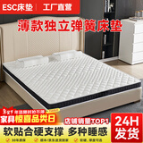 ESC床垫15cm厚席梦思薄款独立弹簧床垫1.8x2米天然乳胶椰棕家用硬垫 厚15cm双面：乳胶+独立簧+3E棕 1.5米x2米