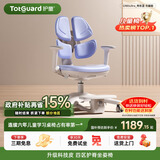 护童（Totguard）儿童学习椅可调节升降学生四背坐姿椅  G985Ultra_奇思蓝 含脚踏