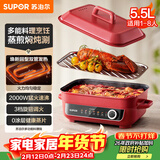 苏泊尔（SUPOR）多功能家用电火锅 电煮锅 电蒸锅 火锅专用锅 烤肉烤鱼锅 多用途料理锅5.5升电热锅H55FK189A