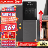 奥克斯（AUX） 饮水机下置式家用立式温热型快速加热下置水桶饮水器 重磅丨新品加高加大 制冷制热型