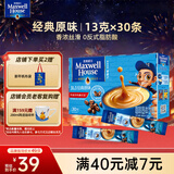 麦斯威尔（Maxwell House）经典原味速溶咖啡粉13g*30条 三合一冲饮 0反式脂肪酸 固体饮料