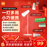 米家小米多功能充电台灯 学习台灯灯具 儿童学习阅读灯卧室书房