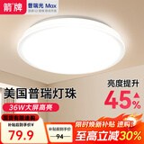 ARROW箭牌照明 led三防吸顶灯防水卫生间阳台卧室厨灯过道走廊灯 面包-36瓦三色37cm适10平内