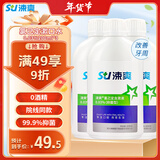 涑爽漱口水便携氯己定含漱液清新口气消炎抑菌术后护理0.03%200ml*3