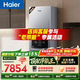 海尔（Haier）【节能王26JN7PRO】一级能效冷凝燃气壁挂炉天然气采暖炉暖气片地暖锅炉家用热水器 国家补贴自营