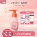 贝德美蓝甘菊儿童沐浴露60ml 温和洁净 水润保湿 弱酸性男女孩宝宝通用