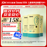 Inne因你小金条钙镁锌儿童液体钙d3婴儿30条*3罐+6条体验装【香橙味】