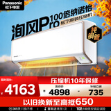 松下空调 洵风1.5匹新一级能效变频挂机 铜管 原装压缩机 纳诺怡健康风 国家补贴KFR-35G/BpDG410Q