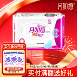 月如意卫生巾棉质日用夜用套装组合亲肤氧立方系列 日用260mm8p