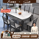 上林春天 岩板餐桌 实木餐桌椅组合现代简约伸缩折叠圆桌吃饭桌子餐厅家具 亮光雪山白-黑灰框架【木椅】 1.35m 一桌六椅