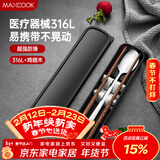 美厨（MAXCOOK）316L不锈钢勺子木筷子餐具套装 鸡翅木便携式筷勺三件套MCK5596