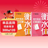 【单件包邮】华夏万卷2本装英语字帖高考必背英语单词3500词+满分作文于佩安书衡水体英文字帖高中生考试手写体练字帖硬笔书法描红