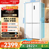 创维500升超薄平嵌十字对开60厘米嵌入式电冰箱一级能效家电补贴20%BCD-500W4QB1雪绒白