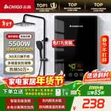 志高（CHIGO）即热式电热水器5500W超薄小厨宝恒温出租房家用洗澡KBR-F60_F60